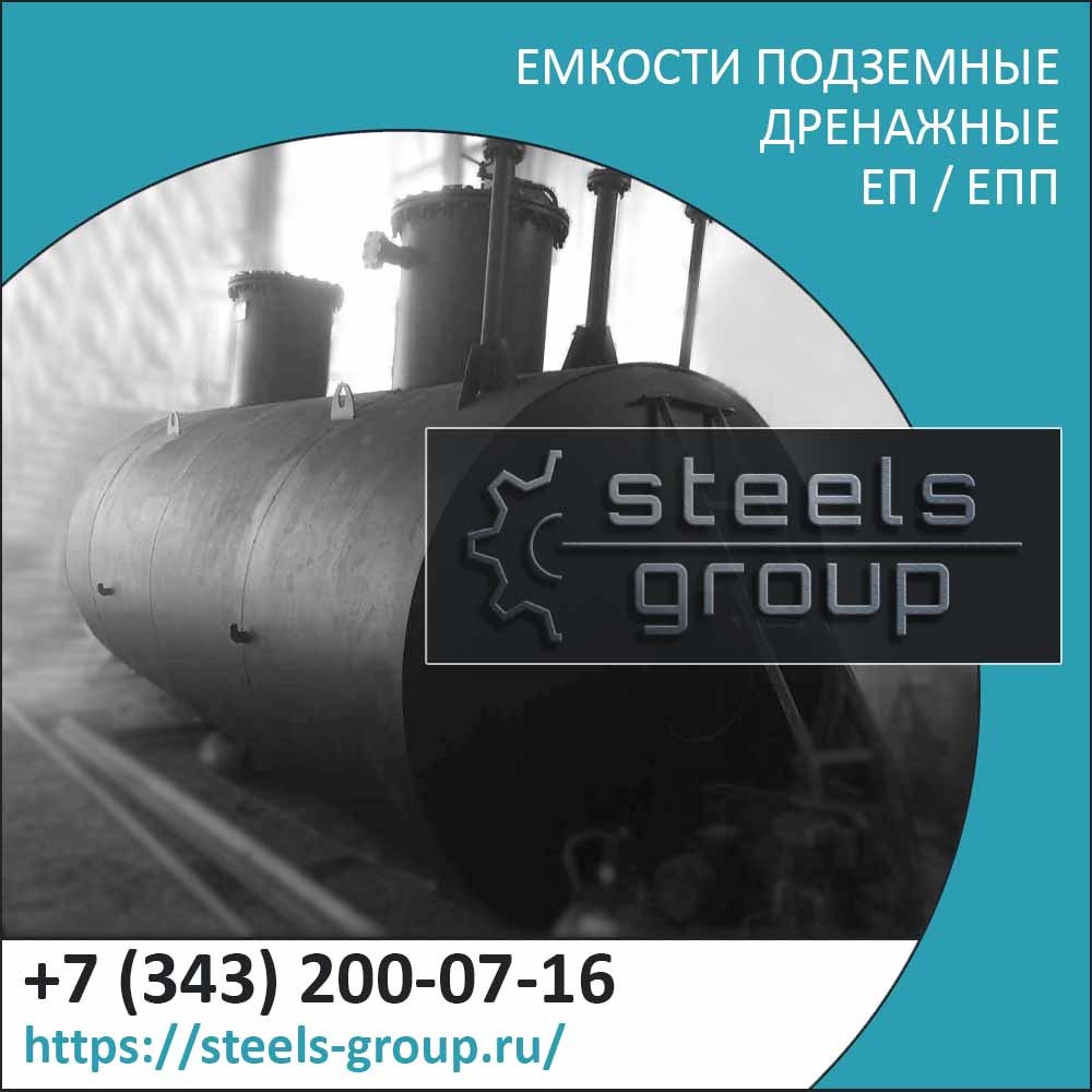 Фото подземной емкости ЕП в Дербенте